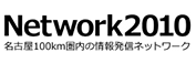 Network2010