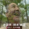 岐阜行 – 分水岭公园