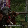 长篠合战的旗祭（旗子节）