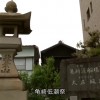 龟崎潮干祭