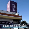 富士宫的多彩四季–秀水篇