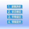 通讯设施的抗震对策