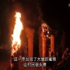 设乐原决战场祭和火舞