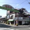 多治见Ｎａｇａｓｅｉ商店街