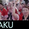 长泉町官方宣传片系列—WAKU! WAKU!祭