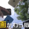 长泉町官方宣传片系列—町内宣传
