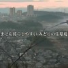 日进市宣传片
