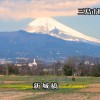 三岛的魅力–富士山眺望