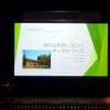 爱知万博10周年「Interpreter 爱・地球会议」–日本篇